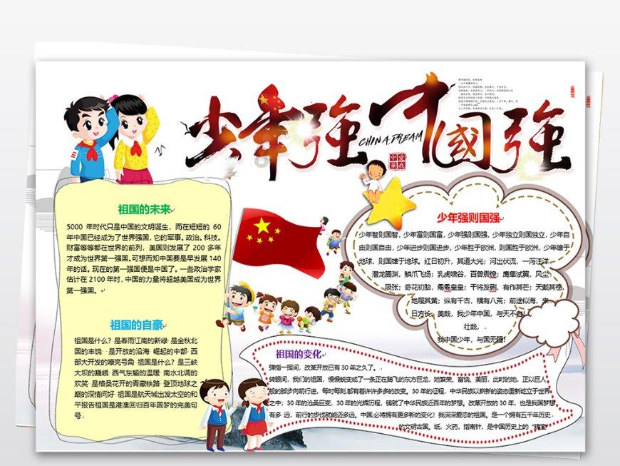 校园生活 作文题目-带你畅聊各个领域的热门话题